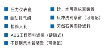 卧式不锈钢石英砂过滤罐(图3)